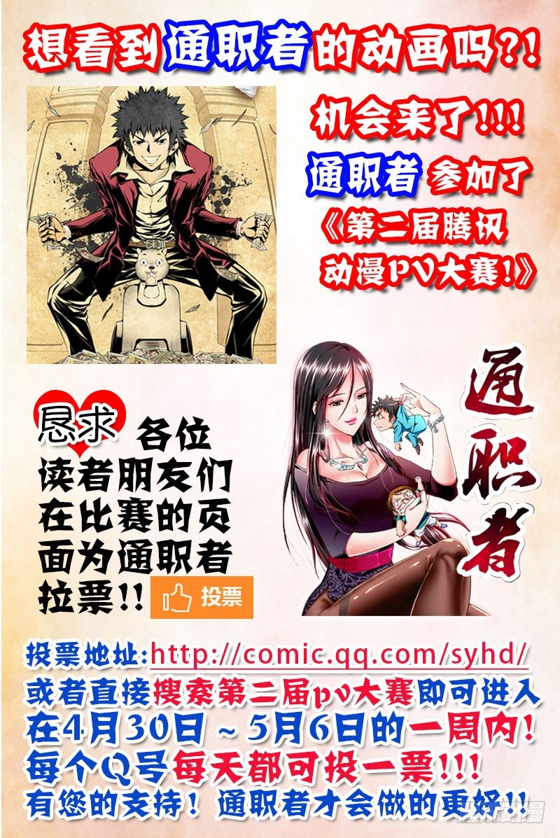 《超游世界》漫画最新章节081 凿洞兽免费下拉式在线观看章节第【15】张图片