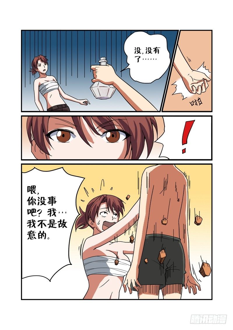 《超渣师徒》漫画最新章节第十四话免费下拉式在线观看章节第【7】张图片