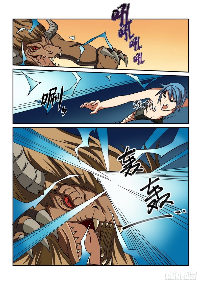 《超渣师徒》漫画最新章节第十八话免费下拉式在线观看章节第【7】张图片