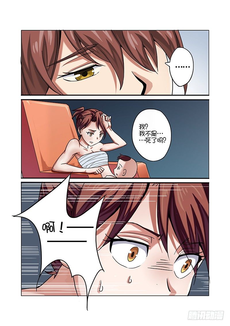 《超渣师徒》漫画最新章节第五话免费下拉式在线观看章节第【7】张图片