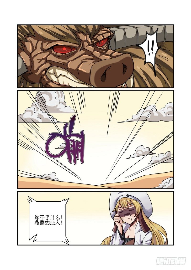 《超渣师徒》漫画最新章节第七话免费下拉式在线观看章节第【7】张图片