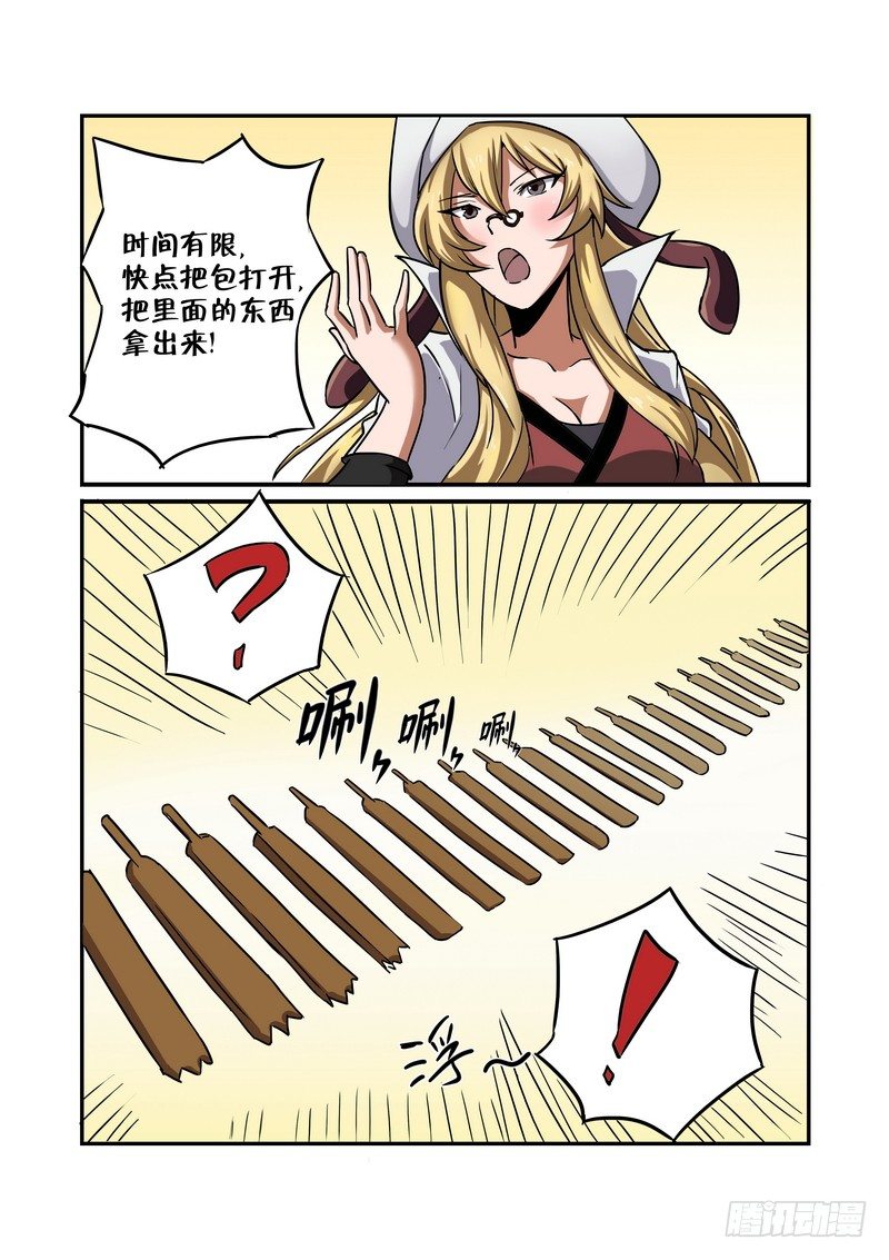 《超渣师徒》漫画最新章节第八话免费下拉式在线观看章节第【8】张图片