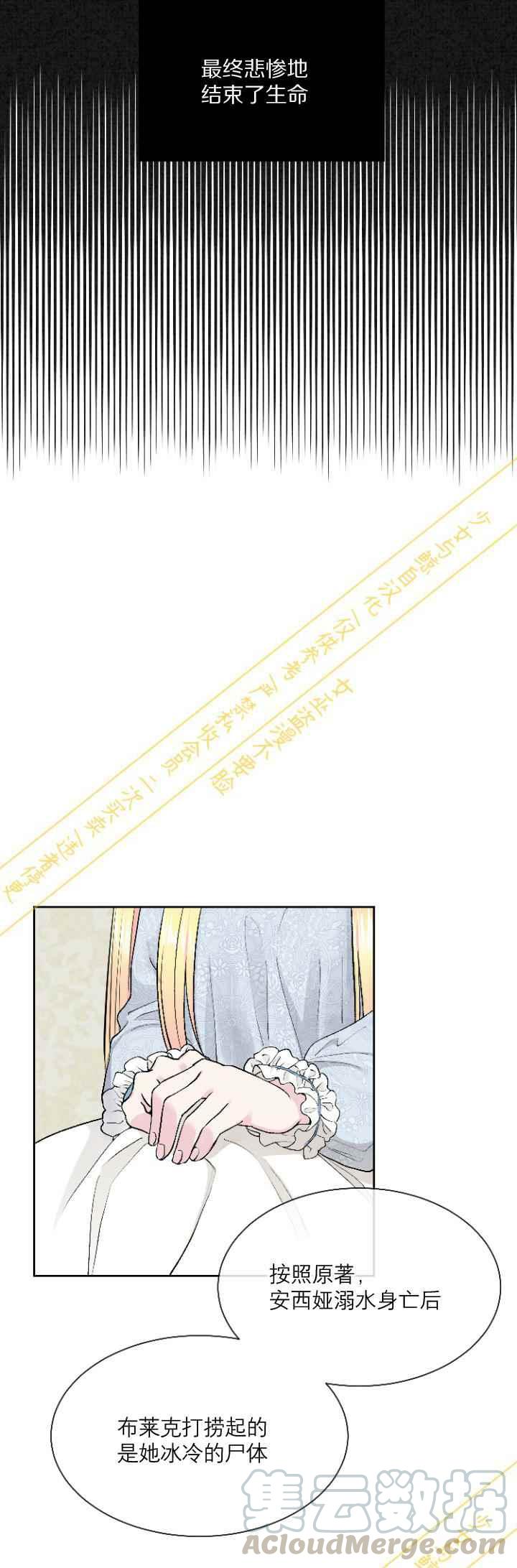 【成了怪物皇太子的未婚妻】漫画-（第1话）章节漫画下拉式图片-19.jpg