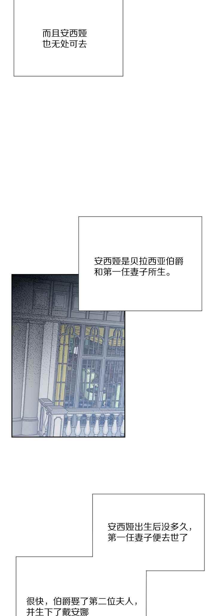 【成了怪物皇太子的未婚妻】漫画-（第1话）章节漫画下拉式图片-29.jpg