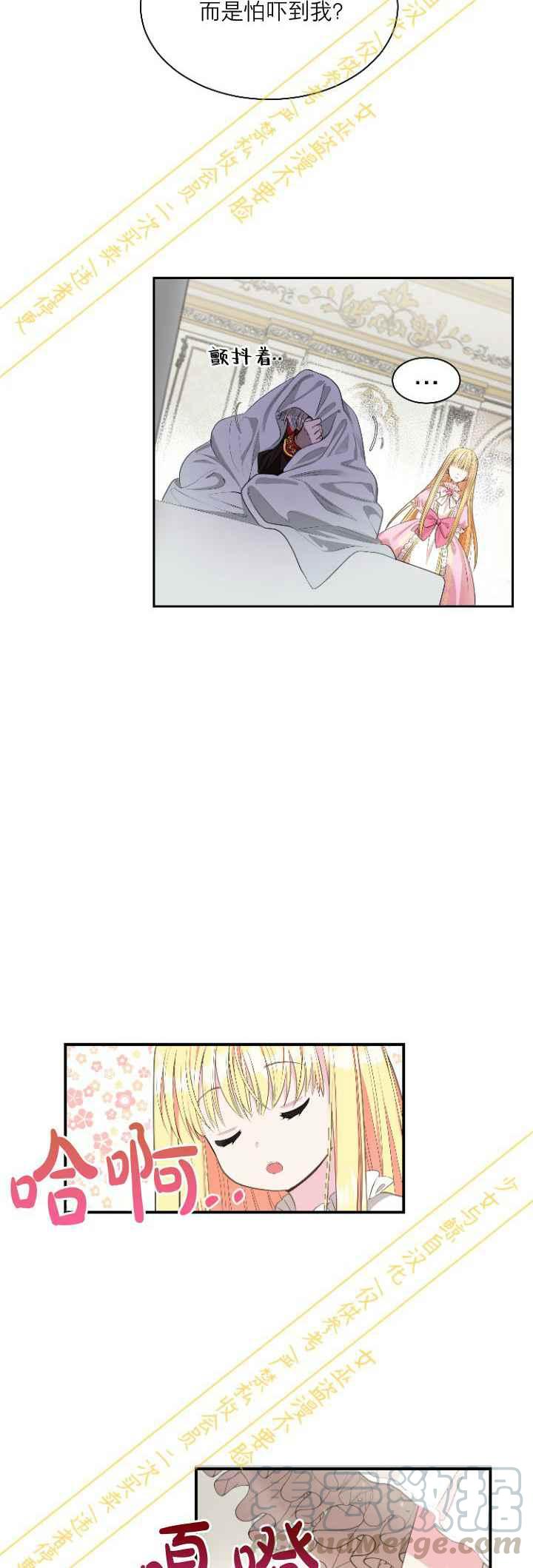 【成了怪物皇太子的未婚妻】漫画-（第1话）章节漫画下拉式图片-37.jpg