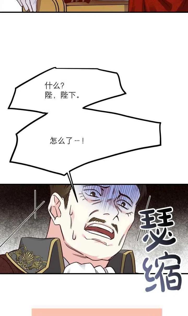 《成了怪物皇太子的未婚妻》漫画最新章节第12话免费下拉式在线观看章节第【3】张图片