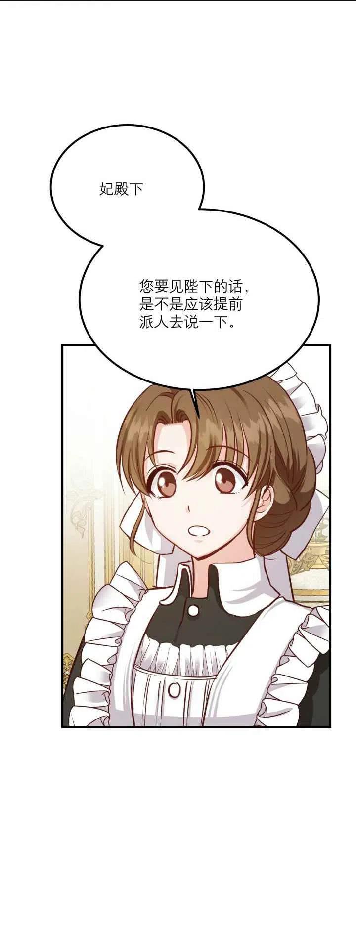 《成了怪物皇太子的未婚妻》漫画最新章节第12话免费下拉式在线观看章节第【33】张图片