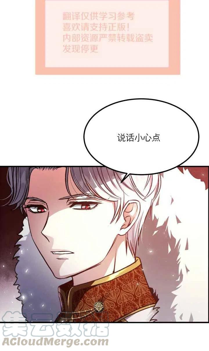 《成了怪物皇太子的未婚妻》漫画最新章节第12话免费下拉式在线观看章节第【4】张图片