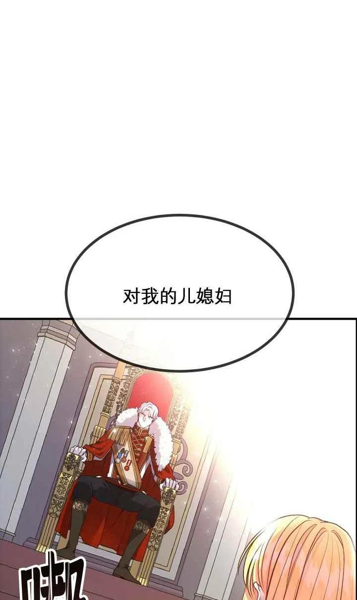 《成了怪物皇太子的未婚妻》漫画最新章节第12话免费下拉式在线观看章节第【5】张图片