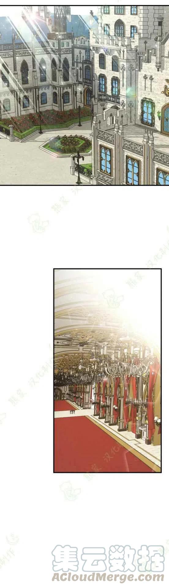 【成了怪物皇太子的未婚妻】漫画-（第13话）章节漫画下拉式图片-25.jpg