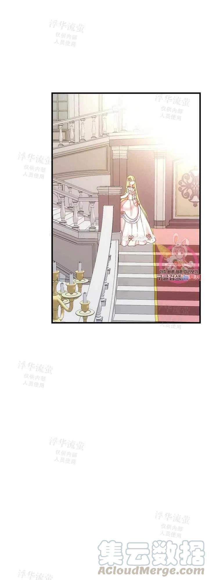 《成了怪物皇太子的未婚妻》漫画最新章节第22话免费下拉式在线观看章节第【40】张图片