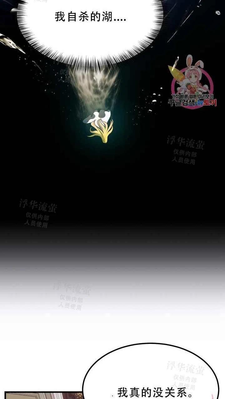 《成了怪物皇太子的未婚妻》漫画最新章节第22话免费下拉式在线观看章节第【6】张图片