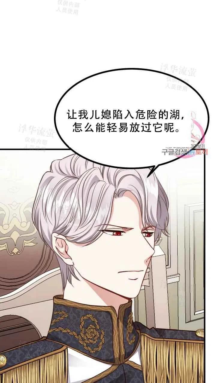 《成了怪物皇太子的未婚妻》漫画最新章节第22话免费下拉式在线观看章节第【9】张图片