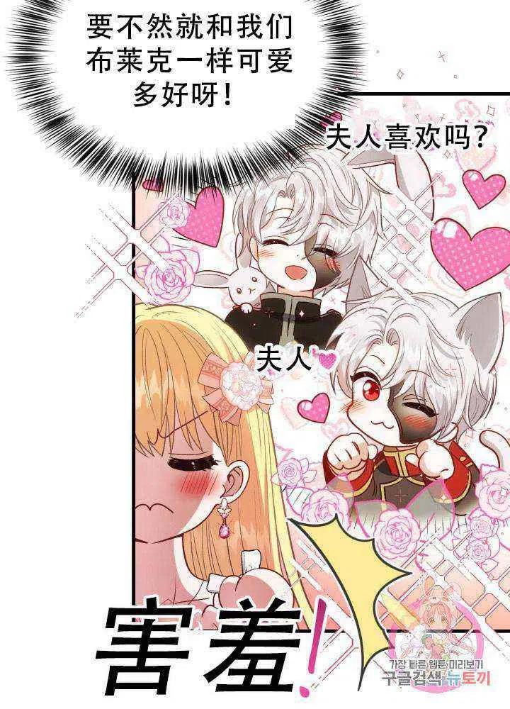 《成了怪物皇太子的未婚妻》漫画最新章节第23话免费下拉式在线观看章节第【15】张图片