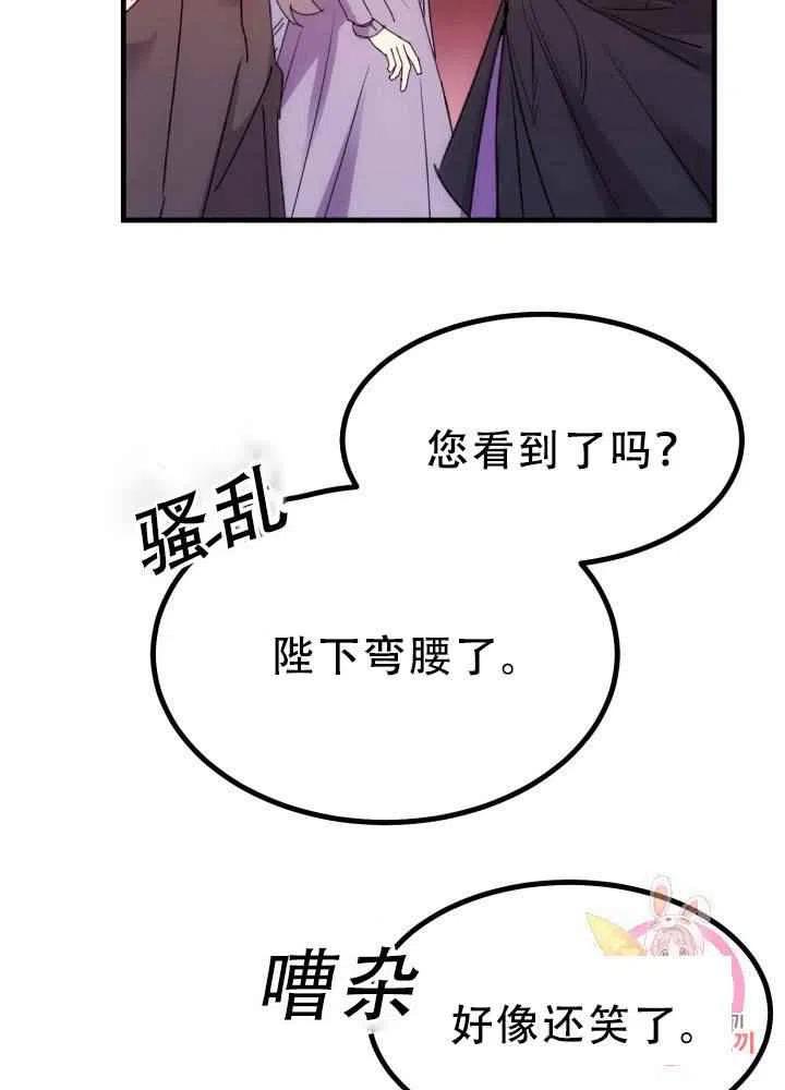 《成了怪物皇太子的未婚妻》漫画最新章节第23话免费下拉式在线观看章节第【23】张图片