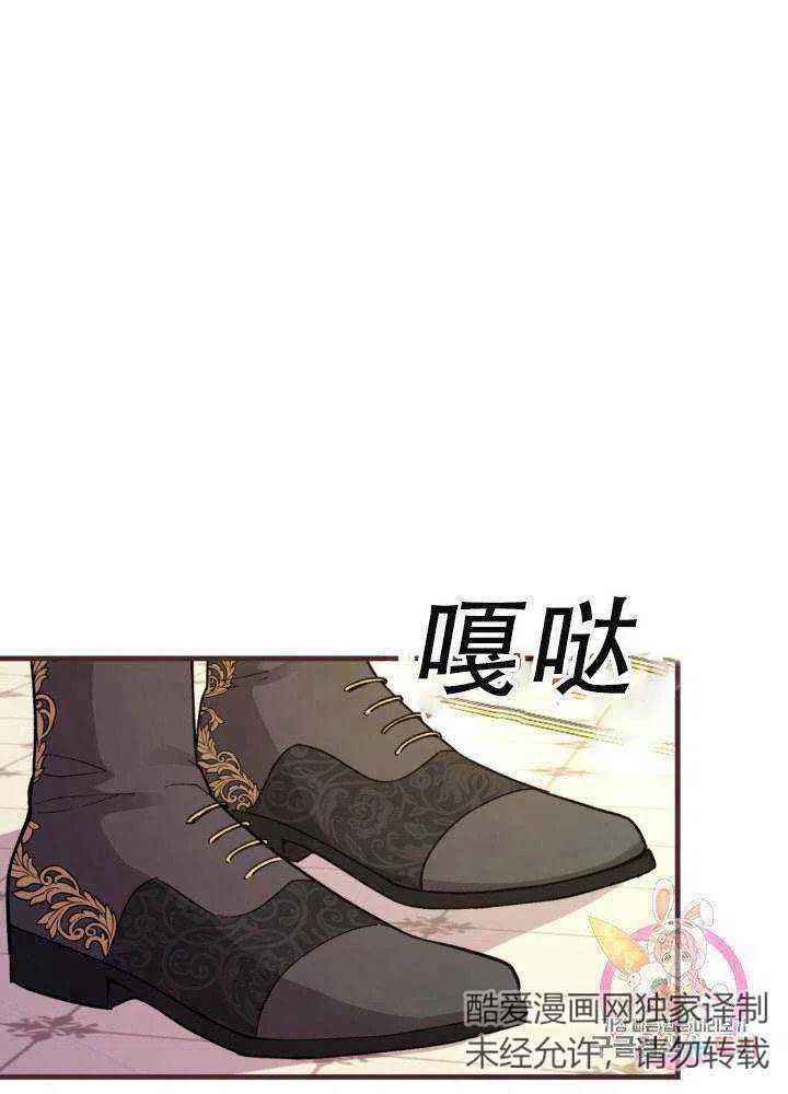 《成了怪物皇太子的未婚妻》漫画最新章节第23话免费下拉式在线观看章节第【84】张图片