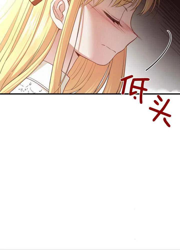 《成了怪物皇太子的未婚妻》漫画最新章节第25话免费下拉式在线观看章节第【110】张图片