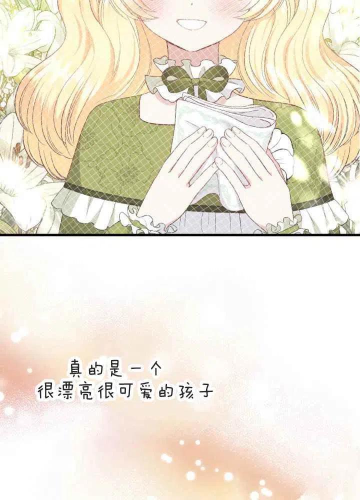 《成了怪物皇太子的未婚妻》漫画最新章节第25话免费下拉式在线观看章节第【18】张图片