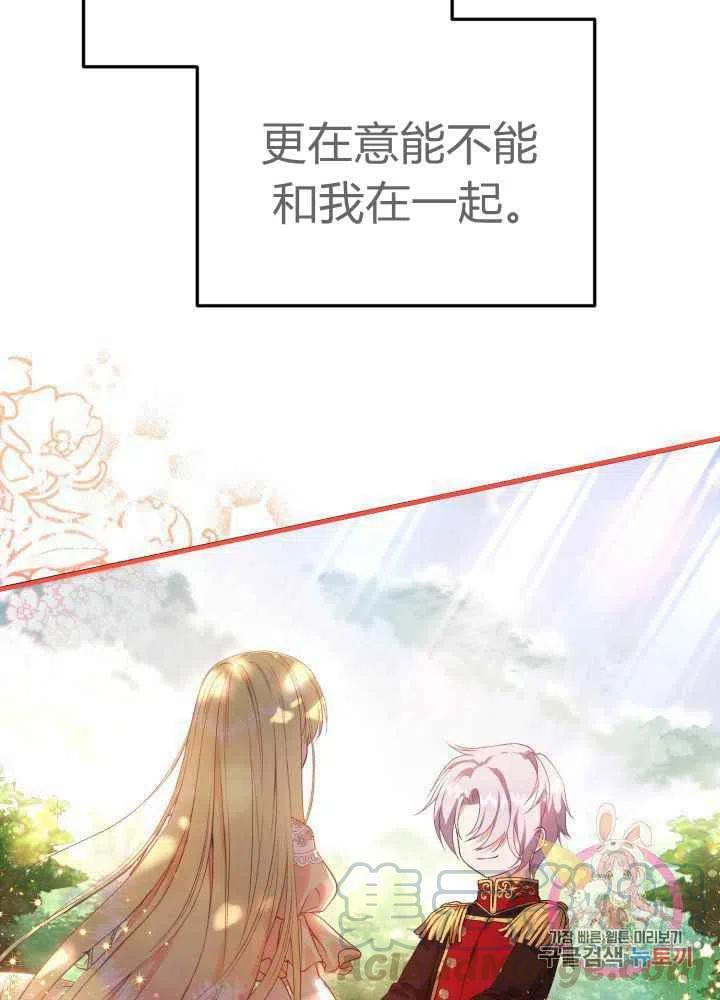 《成了怪物皇太子的未婚妻》漫画最新章节第27话免费下拉式在线观看章节第【28】张图片