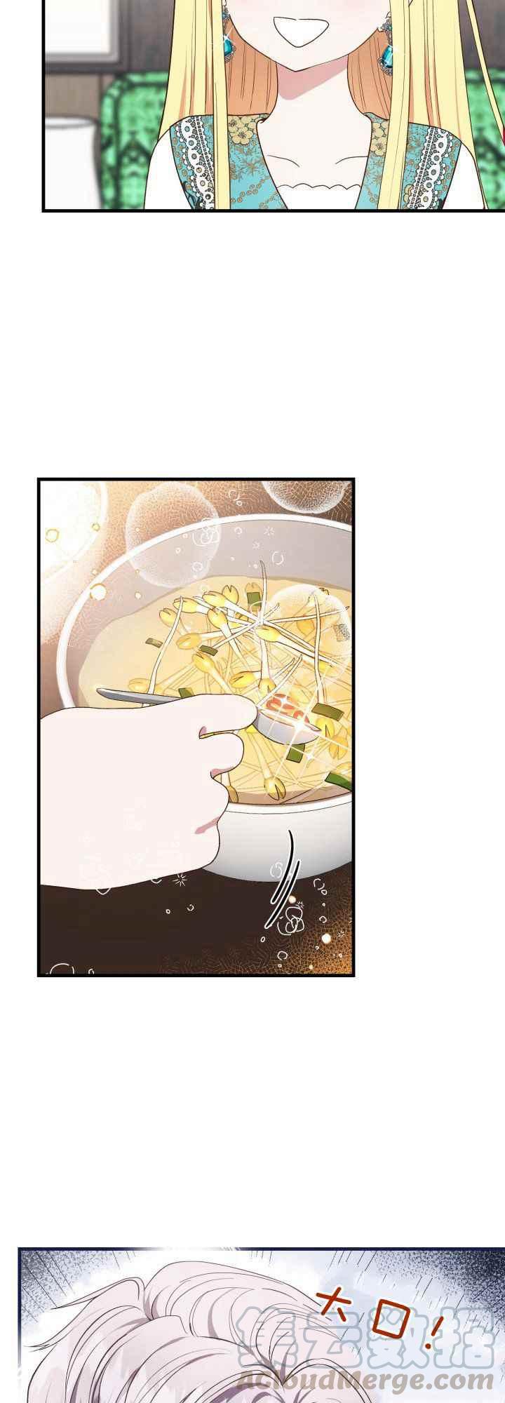【成了怪物皇太子的未婚妻】漫画-（第30话）章节漫画下拉式图片-16.jpg