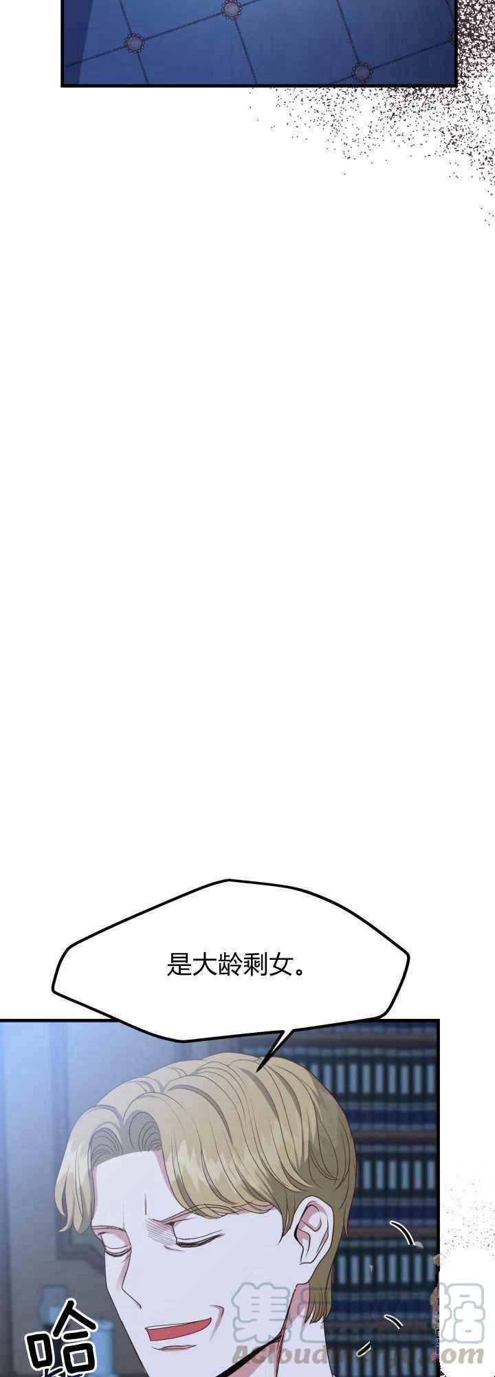【成了怪物皇太子的未婚妻】漫画-（第30话）章节漫画下拉式图片-43.jpg