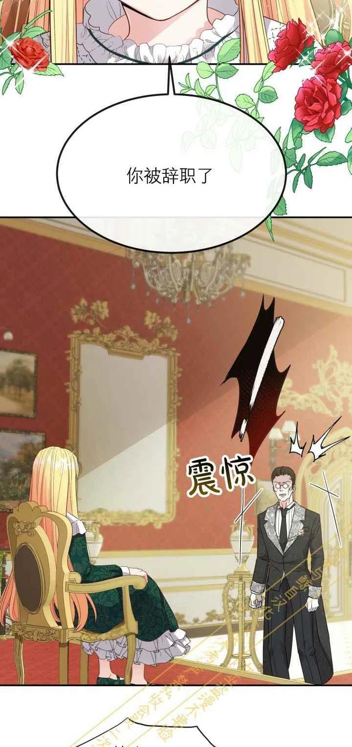 《成了怪物皇太子的未婚妻》漫画最新章节第4话免费下拉式在线观看章节第【18】张图片