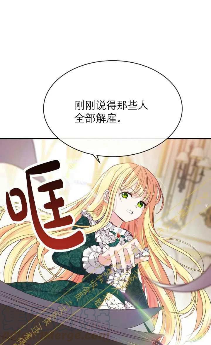 《成了怪物皇太子的未婚妻》漫画最新章节第4话免费下拉式在线观看章节第【31】张图片