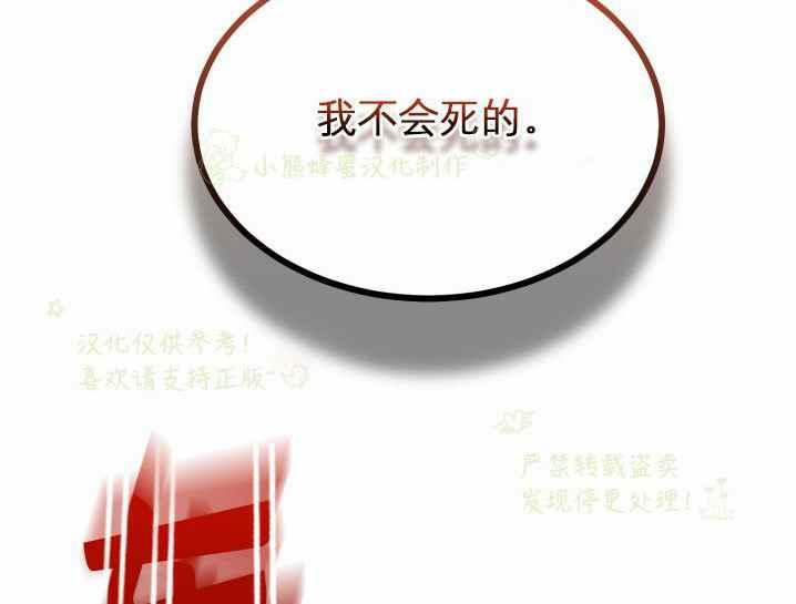 《成了怪物皇太子的未婚妻》漫画最新章节第32话免费下拉式在线观看章节第【48】张图片