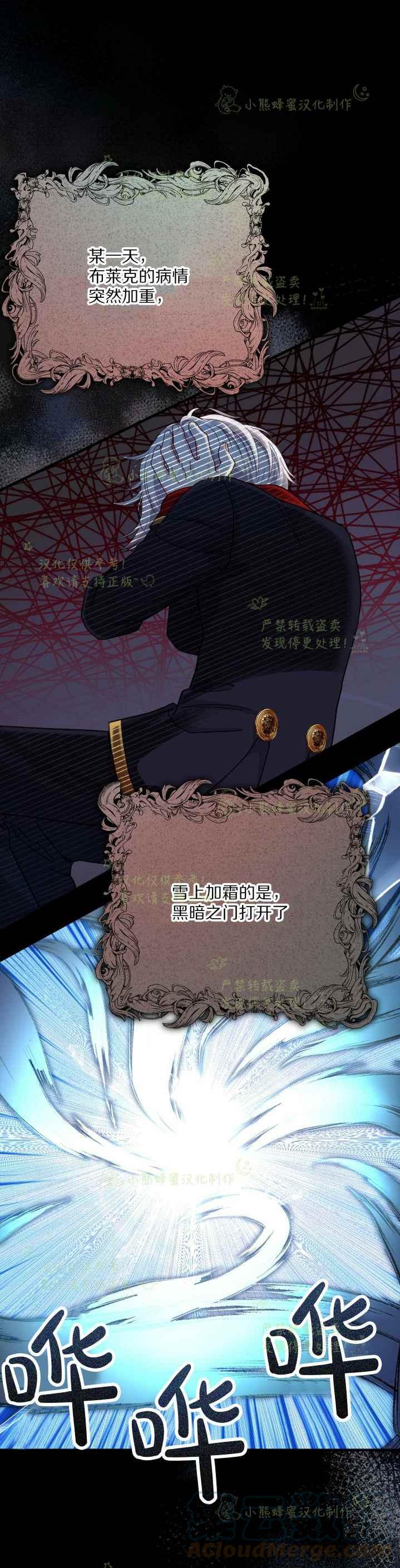 《成了怪物皇太子的未婚妻》漫画最新章节第35话免费下拉式在线观看章节第【13】张图片