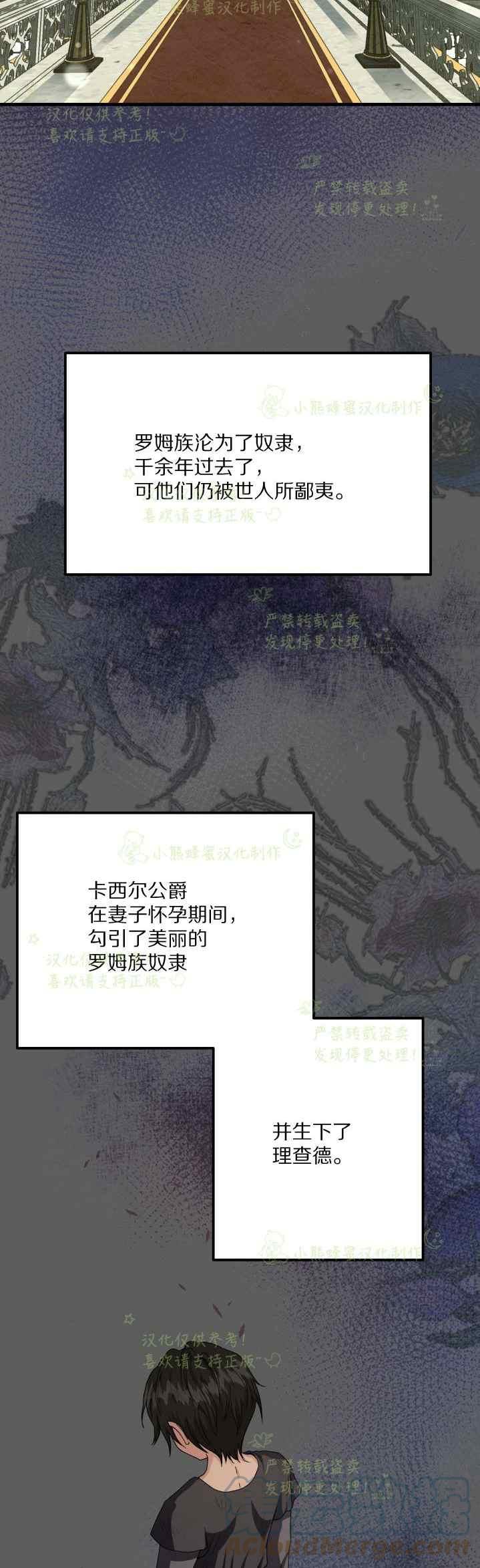 《成了怪物皇太子的未婚妻》漫画最新章节第37话免费下拉式在线观看章节第【7】张图片