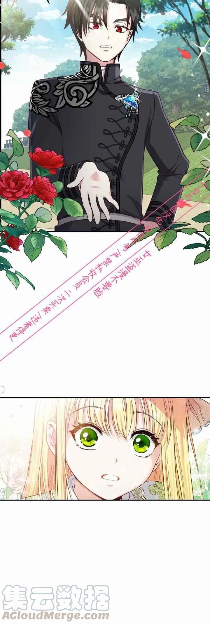 《成了怪物皇太子的未婚妻》漫画最新章节第5话免费下拉式在线观看章节第【39】张图片