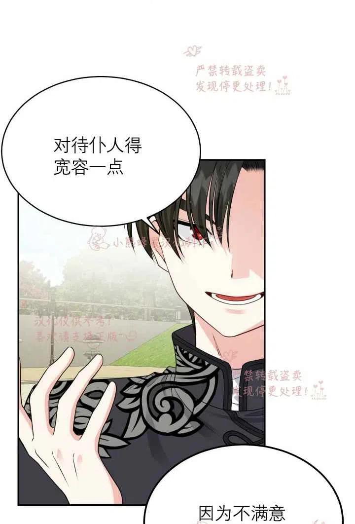 《成了怪物皇太子的未婚妻》漫画最新章节第6话免费下拉式在线观看章节第【35】张图片