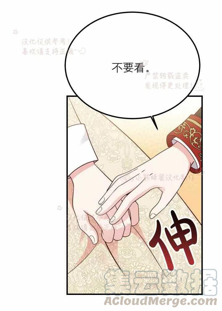 《成了怪物皇太子的未婚妻》漫画最新章节第7话免费下拉式在线观看章节第【10】张图片