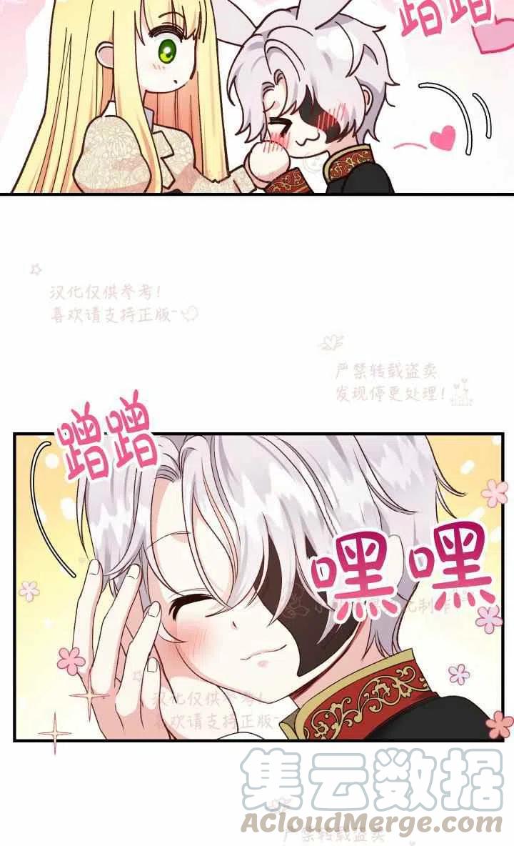 《成了怪物皇太子的未婚妻》漫画最新章节第7话免费下拉式在线观看章节第【22】张图片