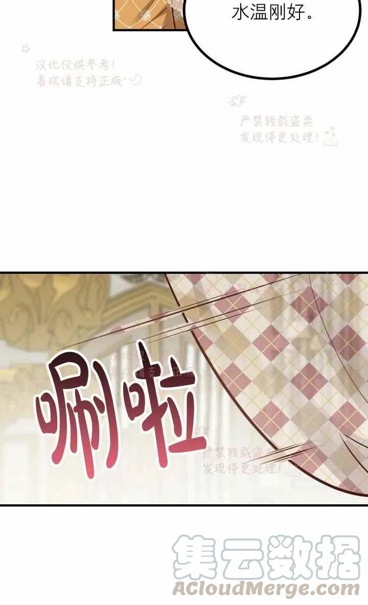 《成了怪物皇太子的未婚妻》漫画最新章节第7话免费下拉式在线观看章节第【34】张图片