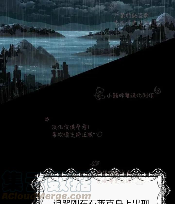 《成了怪物皇太子的未婚妻》漫画最新章节第7话免费下拉式在线观看章节第【49】张图片