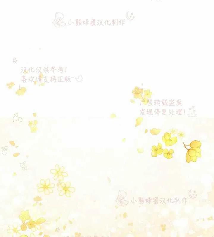 《成了怪物皇太子的未婚妻》漫画最新章节第7话免费下拉式在线观看章节第【77】张图片