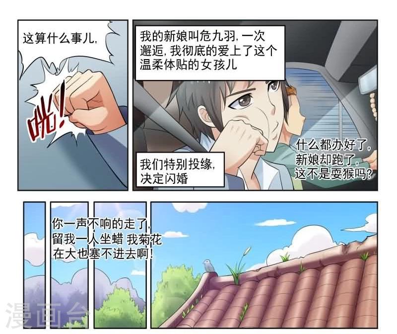 《城门开启之时》漫画最新章节第1话免费下拉式在线观看章节第【12】张图片