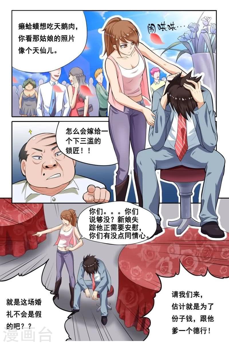 《城门开启之时》漫画最新章节第1话免费下拉式在线观看章节第【3】张图片