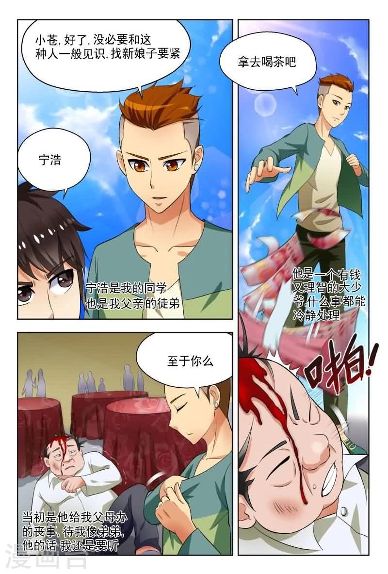 《城门开启之时》漫画最新章节第1话免费下拉式在线观看章节第【8】张图片