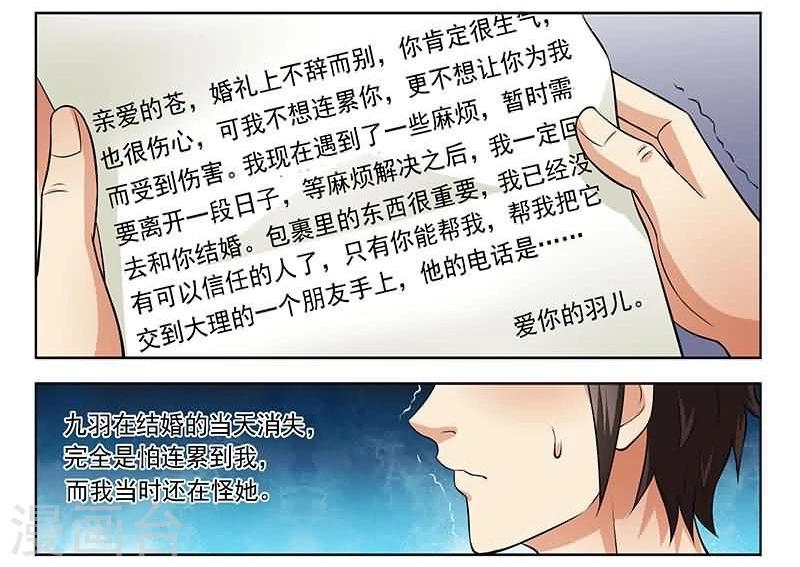 《城门开启之时》漫画最新章节第2话免费下拉式在线观看章节第【13】张图片