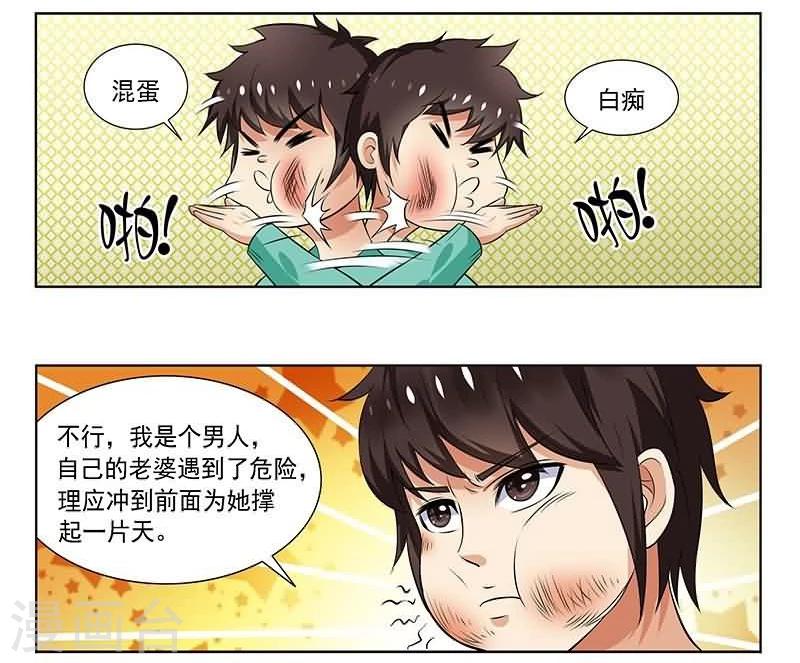 《城门开启之时》漫画最新章节第2话免费下拉式在线观看章节第【14】张图片