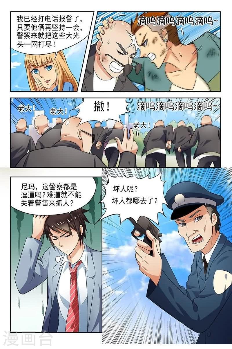 《城门开启之时》漫画最新章节第2话免费下拉式在线观看章节第【5】张图片