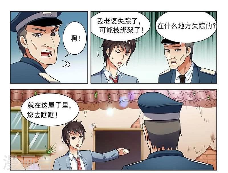 《城门开启之时》漫画最新章节第2话免费下拉式在线观看章节第【8】张图片