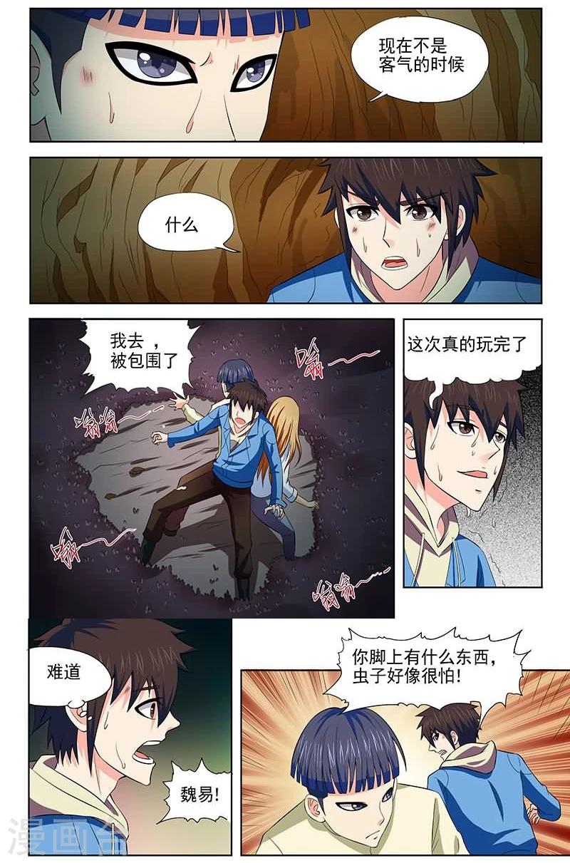 《城门开启之时》漫画最新章节第13话免费下拉式在线观看章节第【10】张图片