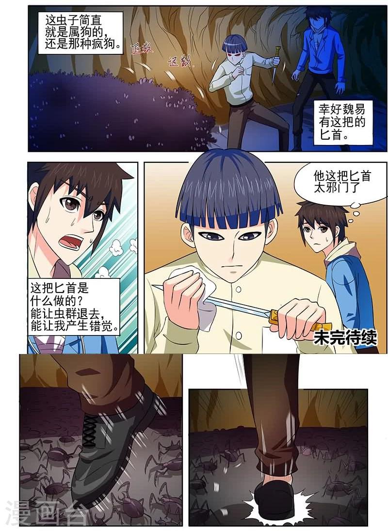 《城门开启之时》漫画最新章节第13话免费下拉式在线观看章节第【13】张图片