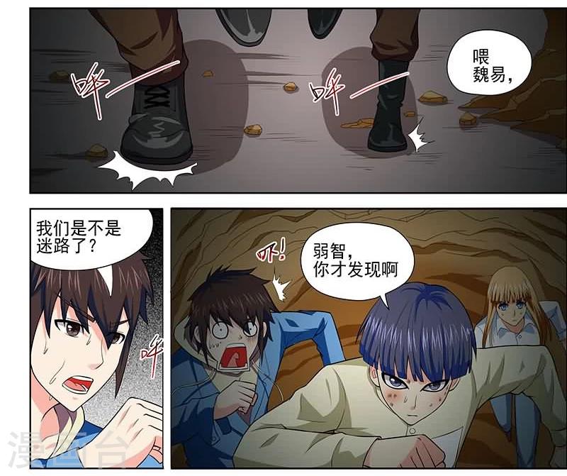 《城门开启之时》漫画最新章节第13话免费下拉式在线观看章节第【2】张图片