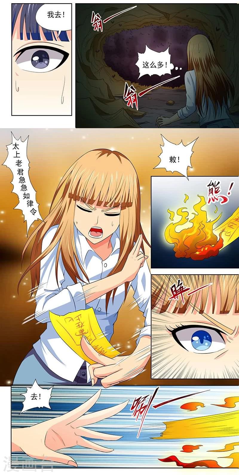 《城门开启之时》漫画最新章节第13话免费下拉式在线观看章节第【4】张图片