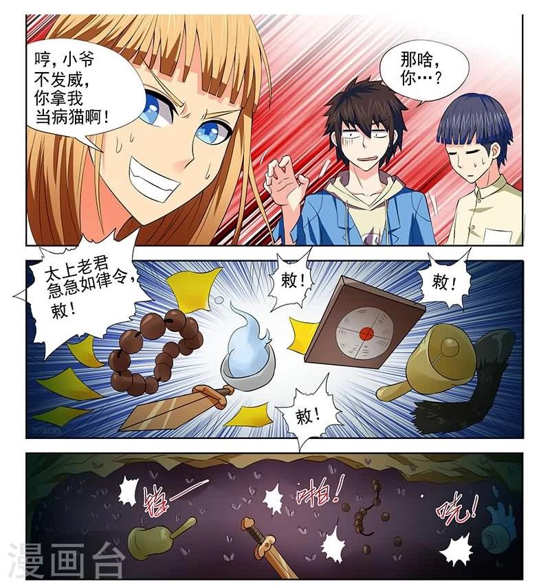 《城门开启之时》漫画最新章节第13话免费下拉式在线观看章节第【7】张图片