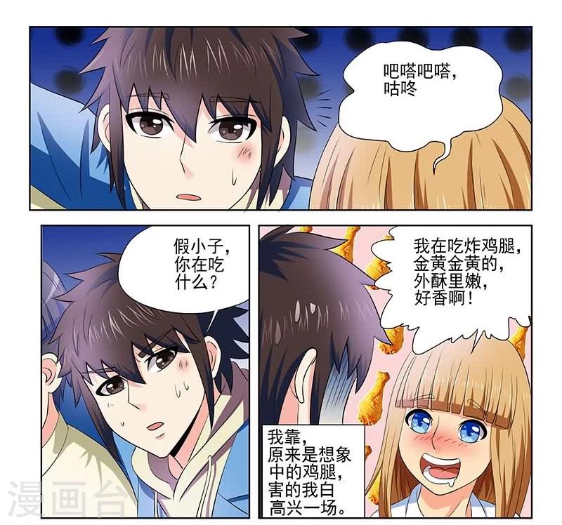 《城门开启之时》漫画最新章节第14话免费下拉式在线观看章节第【14】张图片